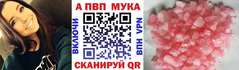 A-PVP Crystall  дарнет шоп  Беломорск 