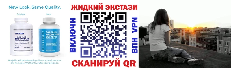 БУТИРАТ вода  Беломорск 