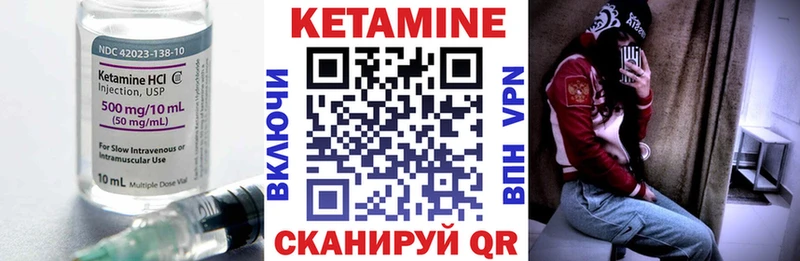 КЕТАМИН VHQ  Беломорск 
