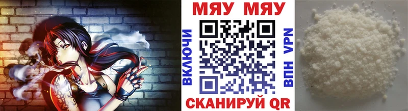 Меф мяу мяу  Беломорск 