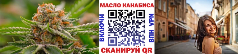 ТГК THC oil Беломорск